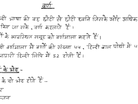 Haryana Civil Services Hindi Grammar Q&A notes pdf 2023
