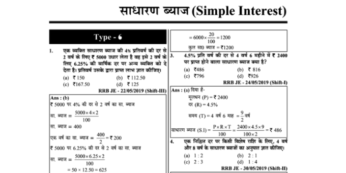 Haryana Police Constable  Mathematics Question pdf in Hindi