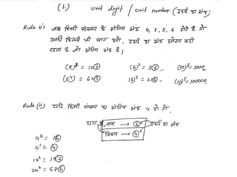 Haryana police Mathematics Handwritten Notes pdf