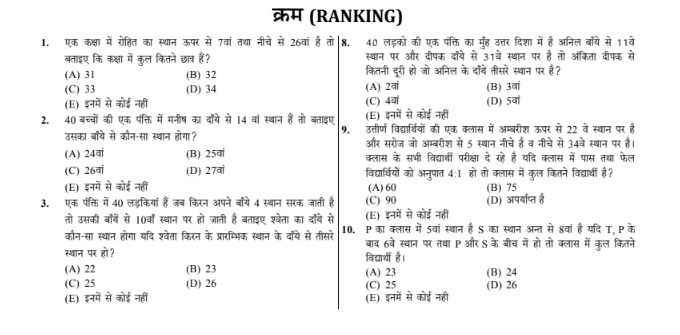 IBPS Mains Reasoning Question Answer pdf in Hindi