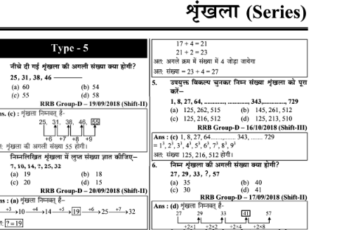 ISRO Assistant Reasoning MCQS notes in Hindi pdf