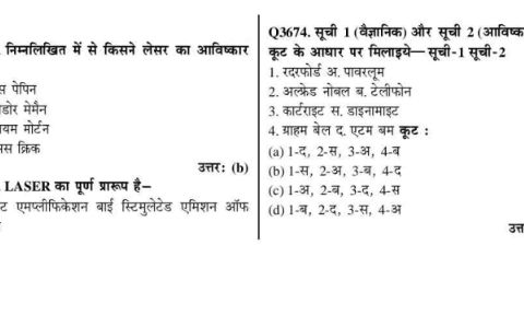 ISRO Technical Assistant General Science Question in Hindi pdf