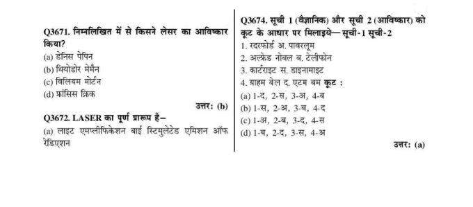ISRO Technical Assistant General Science Question in Hindi pdf