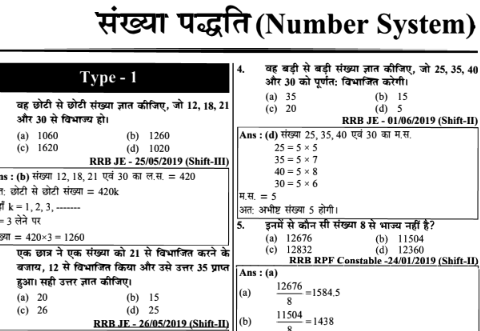 Important ALP Maths Questions answers Hindi pdf