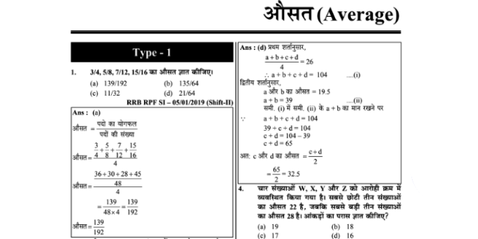 Indian Navy Agniveer Mathematics MCQS pdf in Hindi
