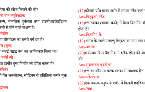 KVS TGT General Science Question in Hindi pdf
