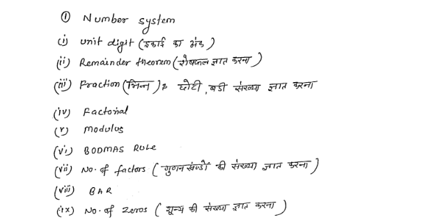 Mathematics Handwritten Notes pdf for Haryana Police Constable