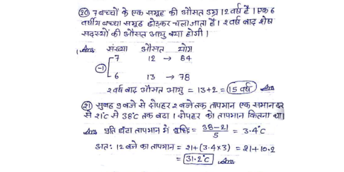 Mathematics Handwritten Notes pdf for RRB JE