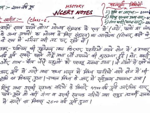 NCERT History 6th Class Handwritten Notes PDF in Hindi
