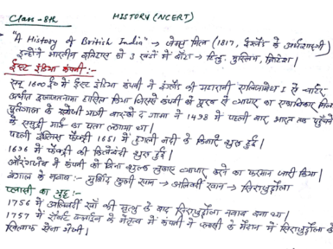 NCERT History 8th Class Handwritten Notes PDF in Hindi