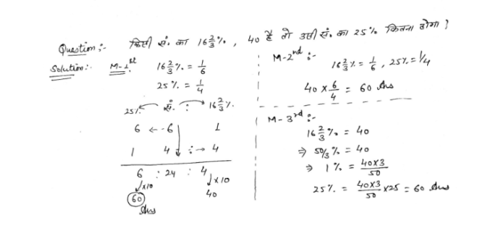 Percentage handwritten notes in Hindi pdf