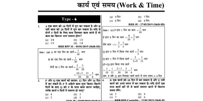 RPF Constable Mathematics Question Answer pdf in Hindi
