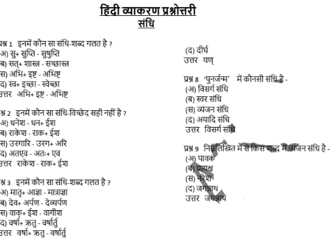 RPSC Hindi Grammar question pdf for 2nd Grade Exam