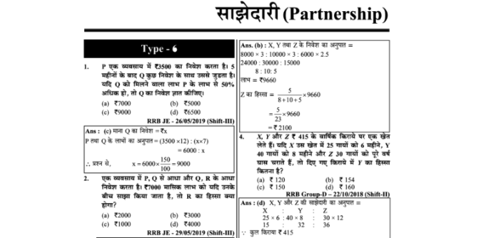 RRB ALP & Technician Mathematics Question Answer pdf in Hindi