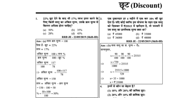 RRB Group D Mathematics Question Answer pdf in Hindi