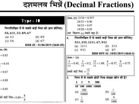 RRB SSE Mathematics Question Answer pdf in Hindi