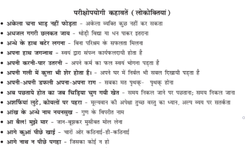 RSMSSB REET Teacher Hindi Grammar mcqs pdf