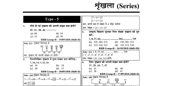 SSC CHSL Reasoning MCQS notes in Hindi pdf