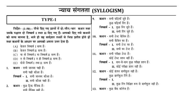 SSC CHSL Reasoning Question Answer pdf in Hindi