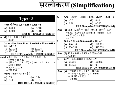 SSC Constable GD Mathematics mcqs pdf in Hindi