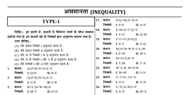 SSC GD Reasoning Question Answer pdf in Hindi