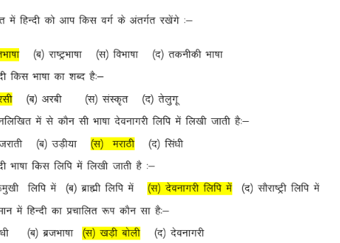 UP SI Hindi Grammar Q&A notes pdf 2023
