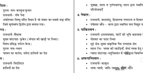 World Geography PDF In Hindi