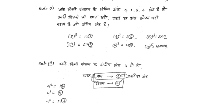CET EXAM Mathematics handwritten Notes pdf