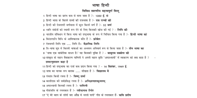 Hindi Grammar Q&A notes pdf for MPESB Van Rakshak