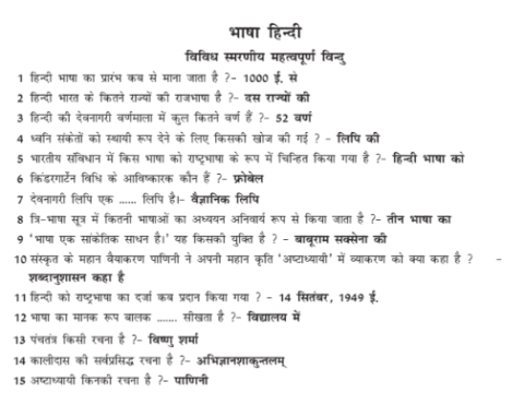 Hindi Grammar Question Answer pdf