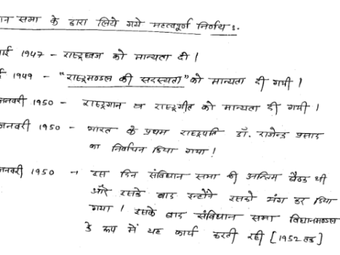 Indian Polity handwritten notes in Hindi pdf for JLO