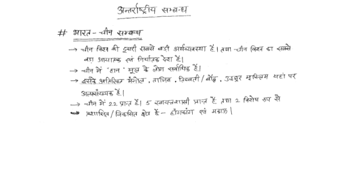 International Relations handwritten notes pdf in Hindi