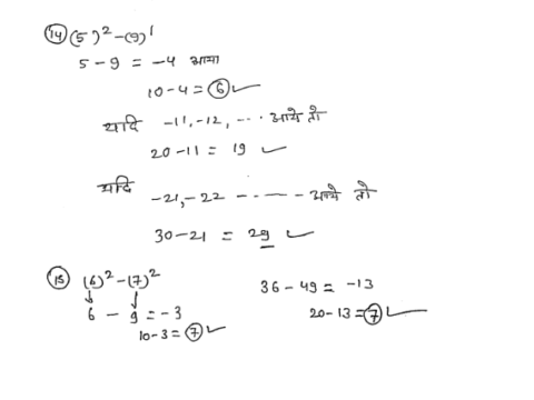 Mathematics handwritten Notes pdf Download in Hindi