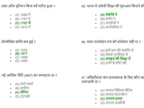 Most Important History Question Answer pdf
