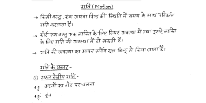 Physics handwritten Notes in Hindi pdf for DRDO