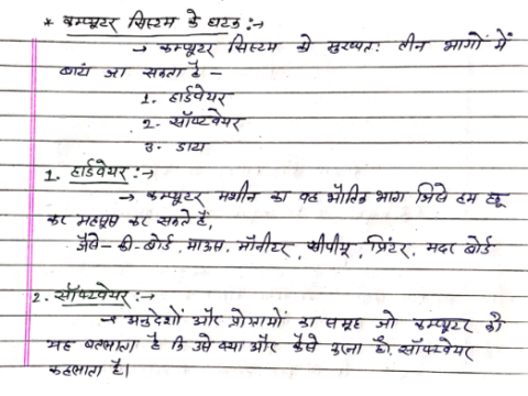 RSMSSB Junior Assistant Computer MCQs in Hindi pdf