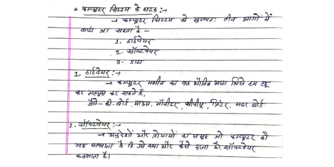 RSMSSB Junior Assistant Computer MCQs in Hindi pdf