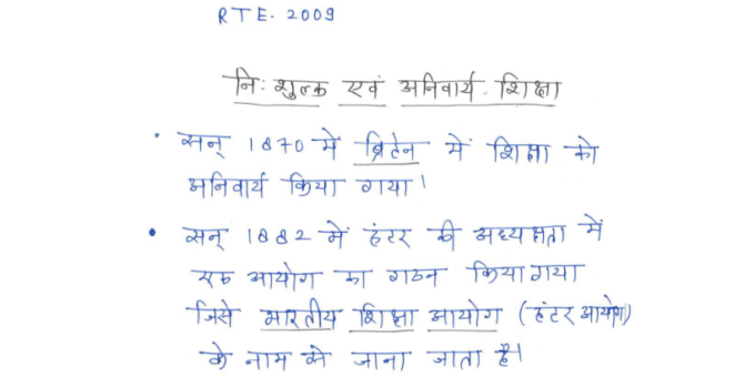 RTE Act 2009 handwritten notes pdf in Hindi