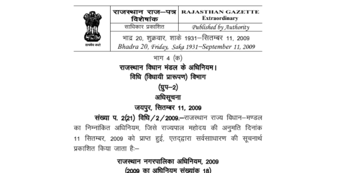 Rajasthan Municipal Act-2009 EO & RO pdf in Hindi