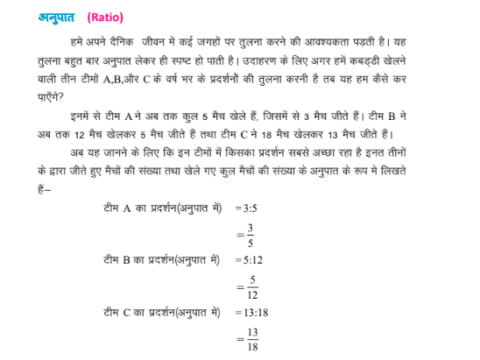 Ratio and Proportion notes pdf for Competitive Exams