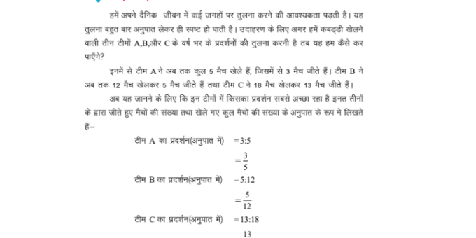 Ratio and Proportion notes pdf for Competitive Exams