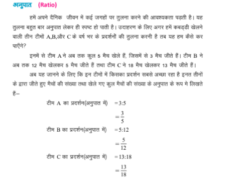Ratio and Proportion notes pdf for SSC EXAM