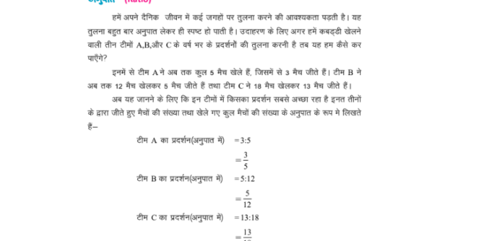 Ratio and Proportion notes pdf for SSC EXAM