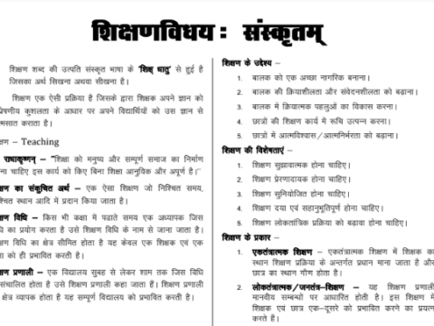 Sanskrit teaching methods notes pdf