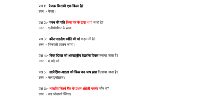 50 Important Gk Questions And Answers In Hindi pdf
