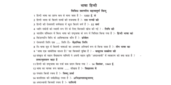 HC LDC Hindi Grammar notes in Hindi pdf 2023