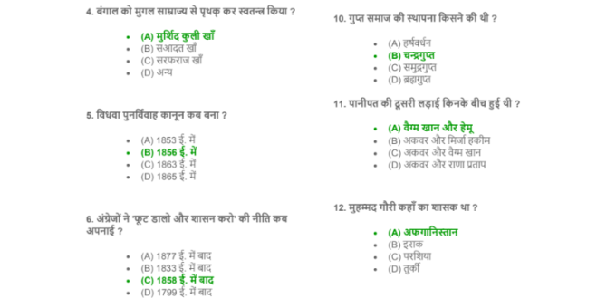 History objective questions pdf in Hindi