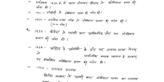 Indian Polity handwritten notes in Hindi pdf for EO/ AO/ APFC