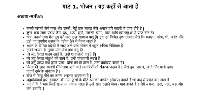 Science NCERT 6-10th notes pdf in Hindi
