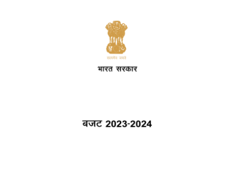 Union Budget pdf in Hindi 2023-2024
